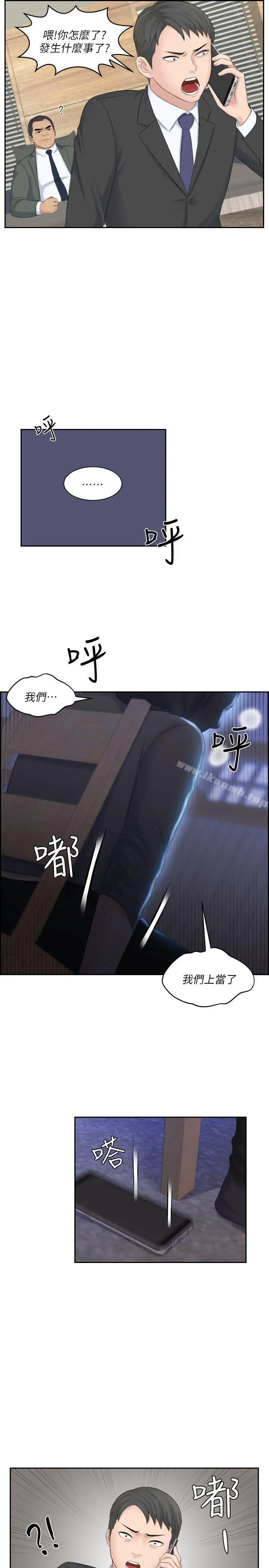熟女的滋味 - 第19话-被上的绑架犯 - page 15