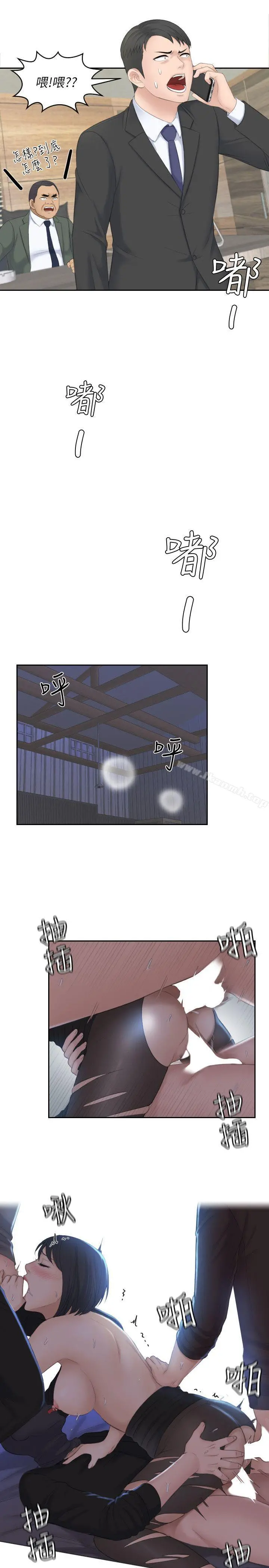 熟女的滋味 - 第19话-被上的绑架犯 - page 17