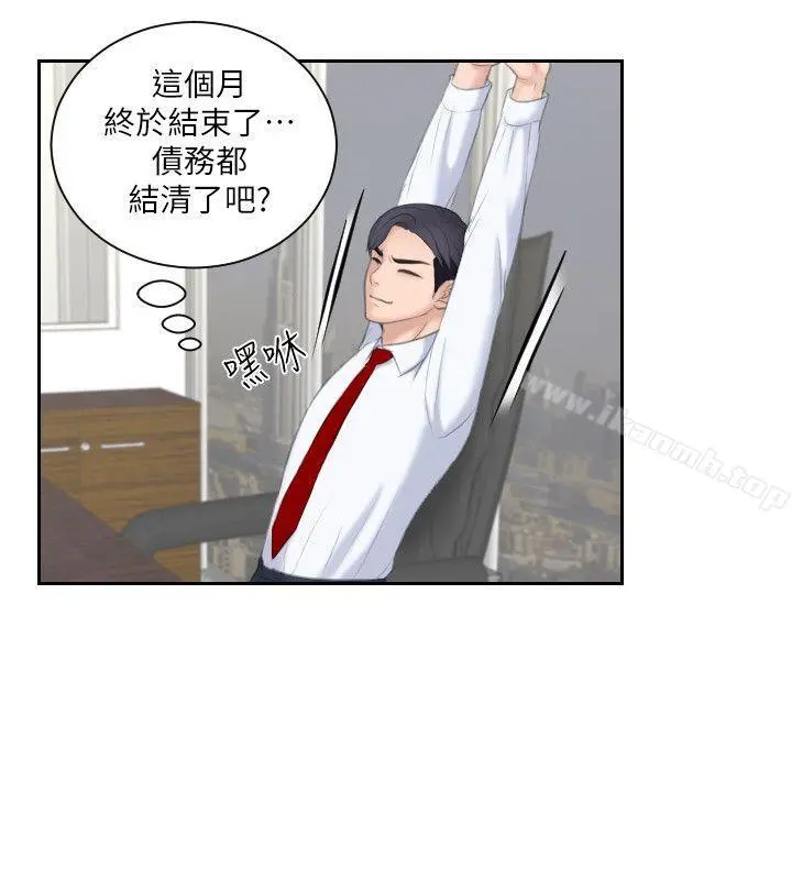 熟女的滋味 - 第19话-被上的绑架犯 - page 20