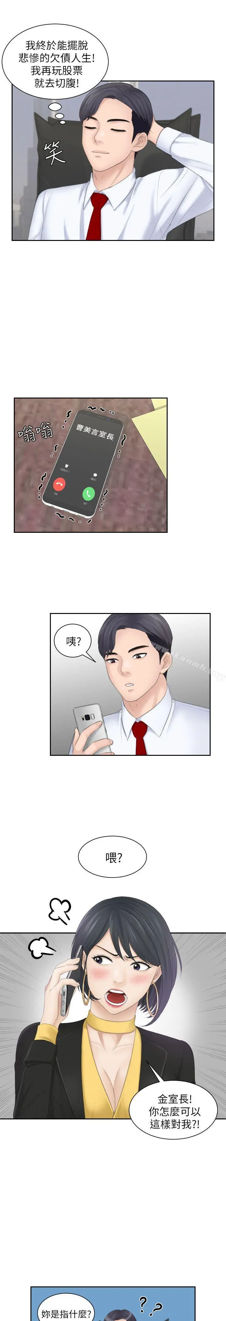 熟女的滋味 - 第19话-被上的绑架犯 - page 21