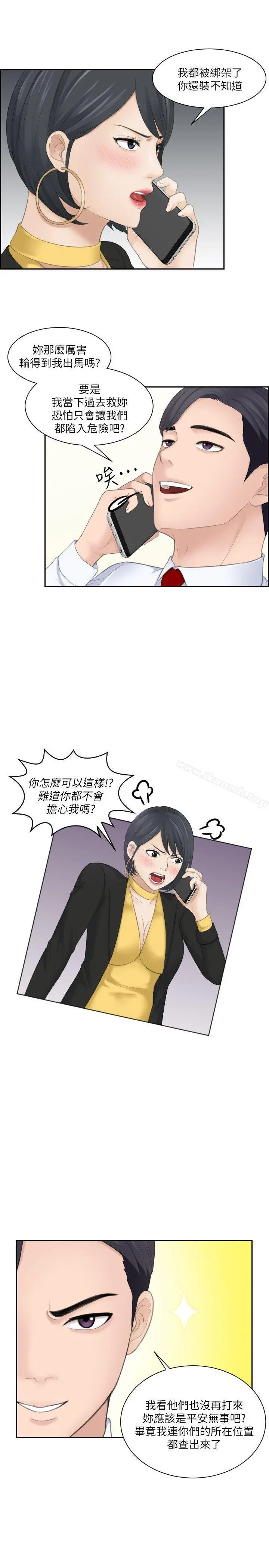 熟女的滋味 - 第19话-被上的绑架犯 - page 23