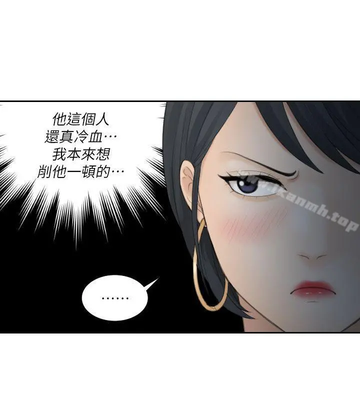 熟女的滋味 - 第19话-被上的绑架犯 - page 24