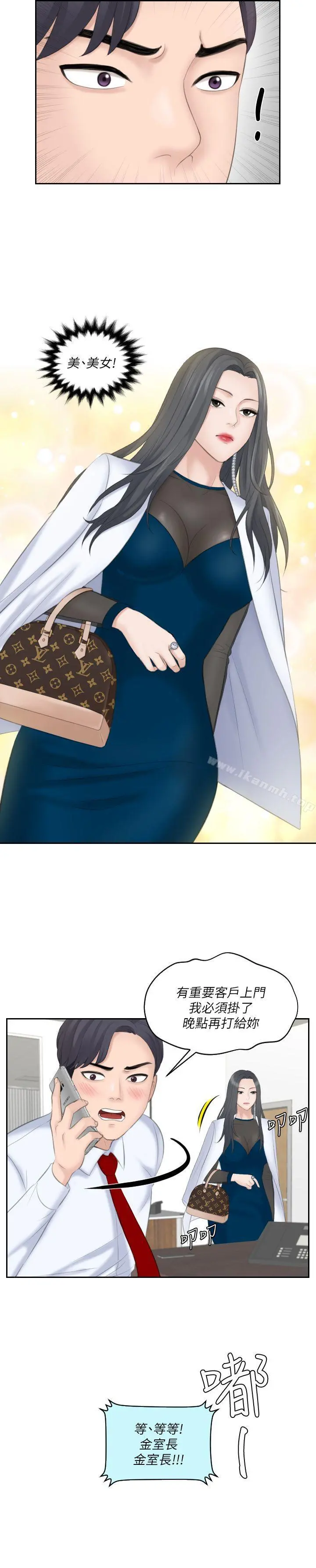 熟女的滋味 - 第19话-被上的绑架犯 - page 27