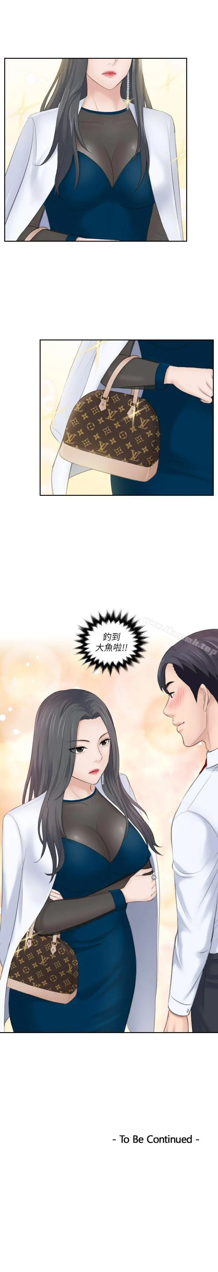 熟女的滋味 - 第19话-被上的绑架犯 - page 29