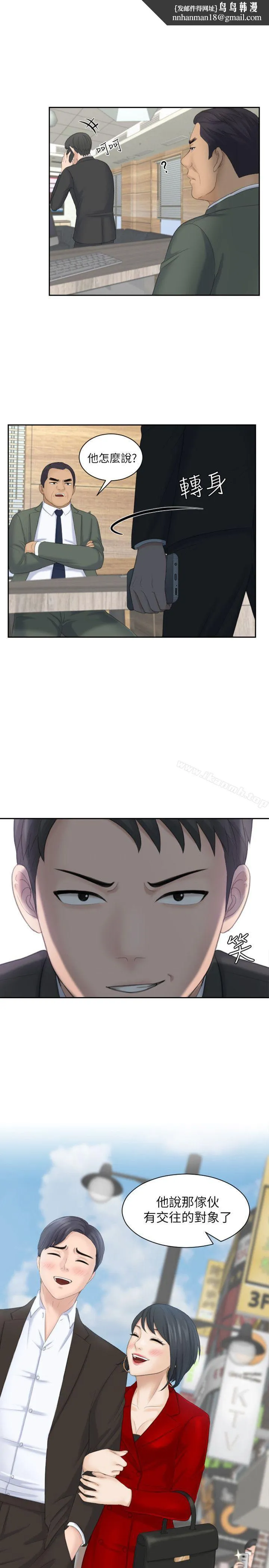 熟女的滋味 - 第18话-绑架 - page 1