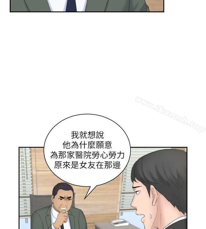 熟女的滋味 - 第18话-绑架 - page 4