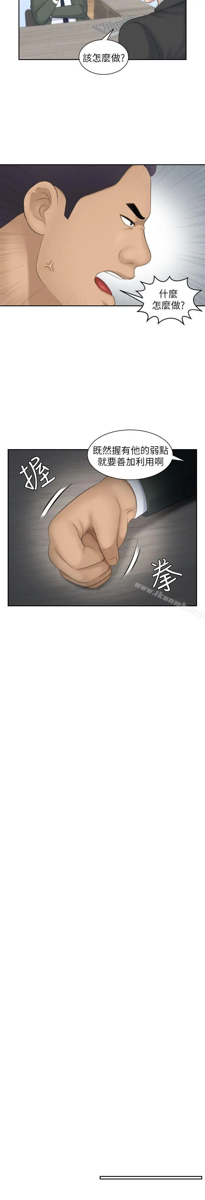 熟女的滋味 - 第18话-绑架 - page 5