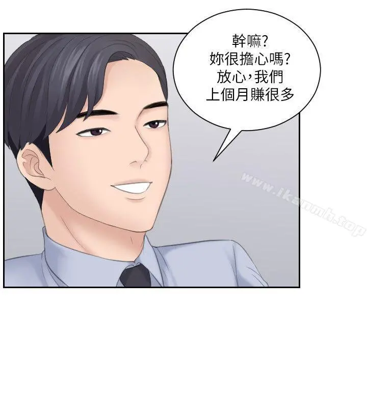 熟女的滋味 - 第18话-绑架 - page 8