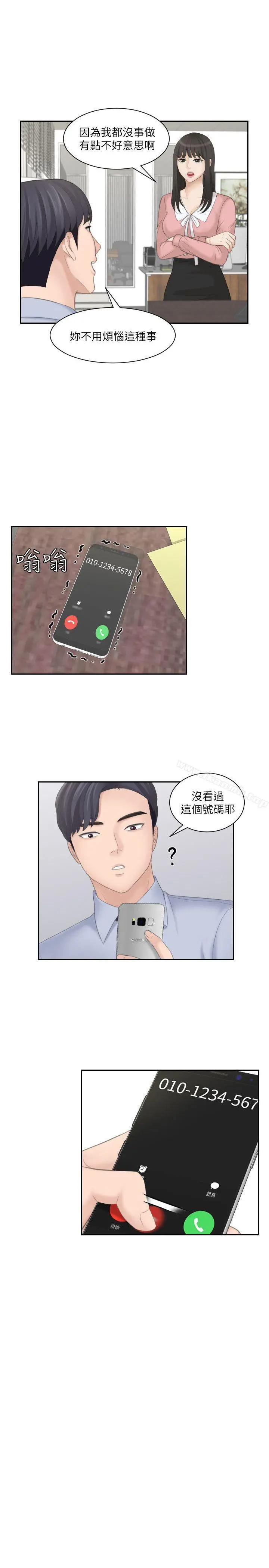 熟女的滋味 - 第18话-绑架 - page 9