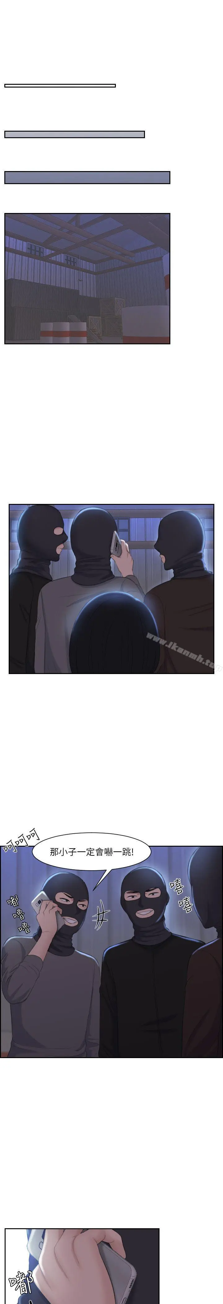 熟女的滋味 - 第18话-绑架 - page 11