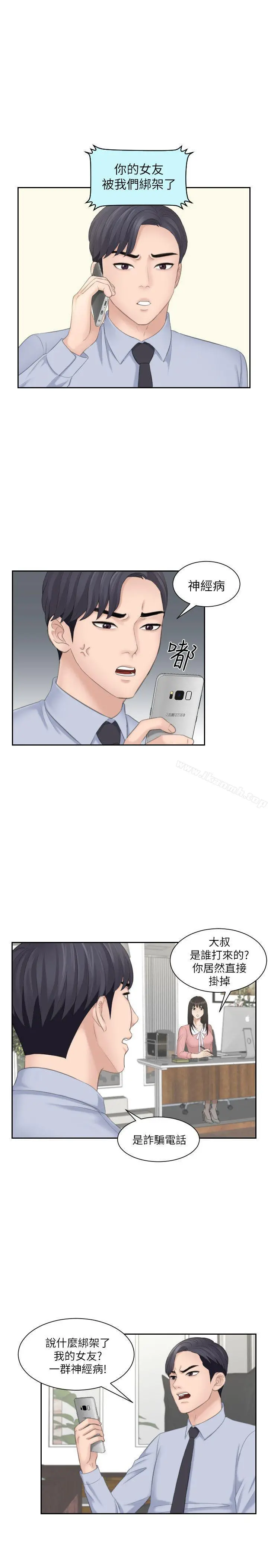 熟女的滋味 - 第18话-绑架 - page 15
