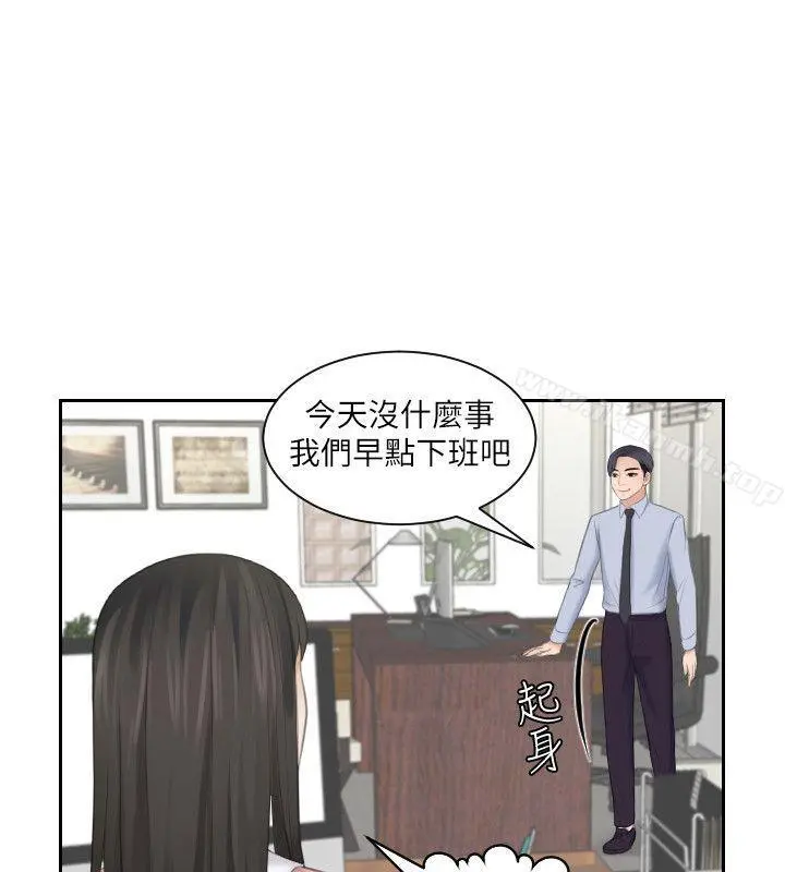 熟女的滋味 - 第18话-绑架 - page 16