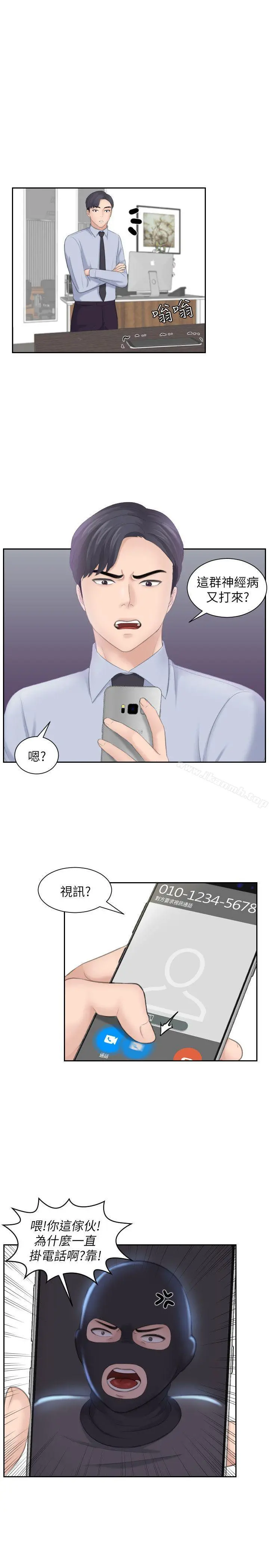 熟女的滋味 - 第18话-绑架 - page 19
