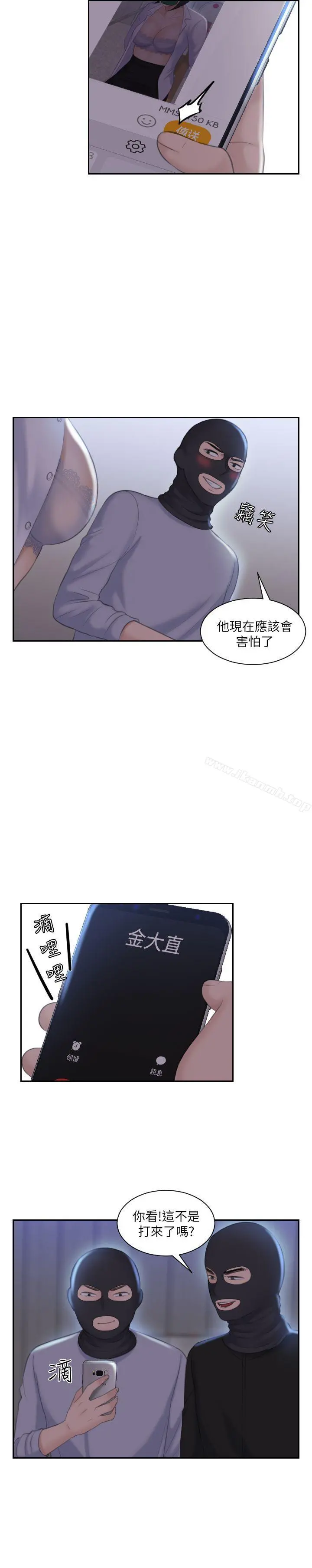 熟女的滋味 - 第18话-绑架 - page 27