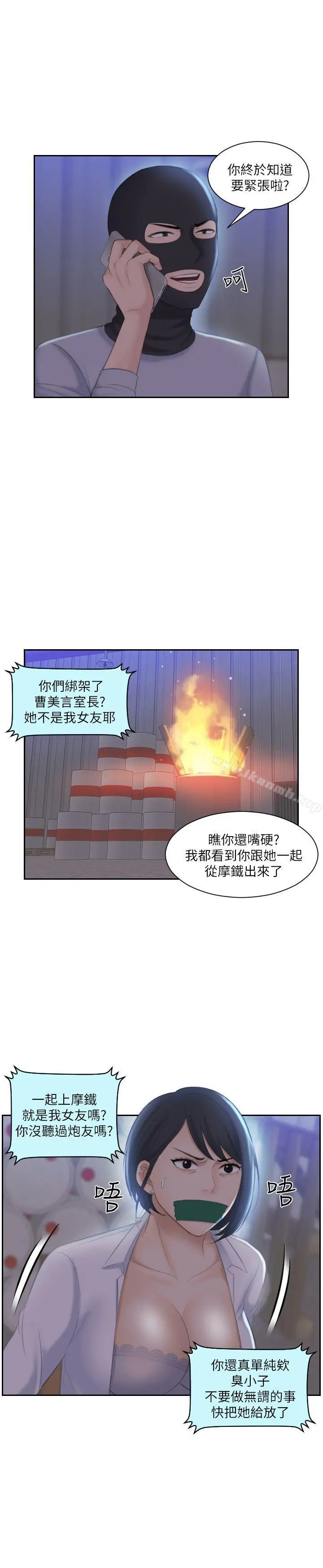 熟女的滋味 - 第18话-绑架 - page 28