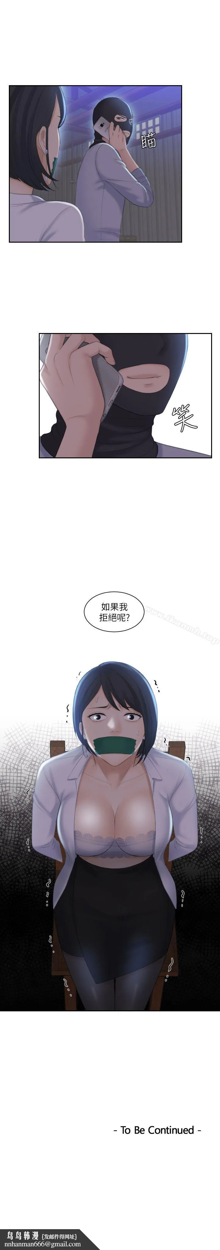 熟女的滋味 - 第18话-绑架 - page 29