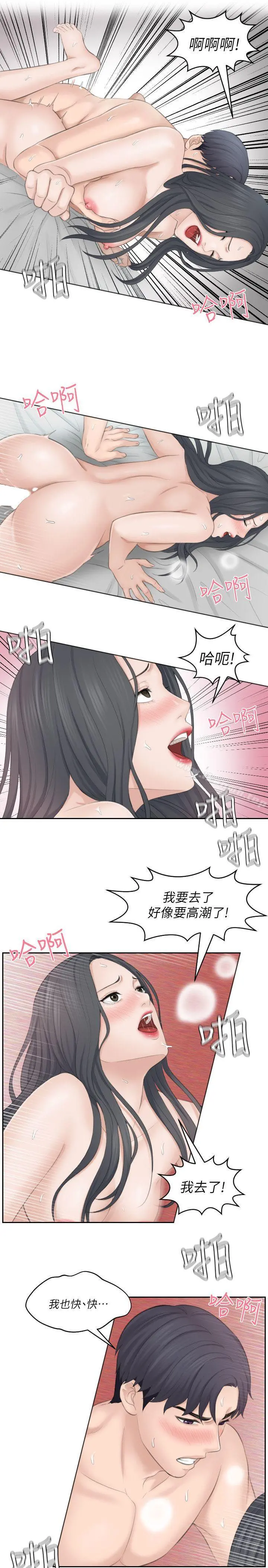 熟女的滋味 - 第23话-大胆地在当事人面前… - page 9
