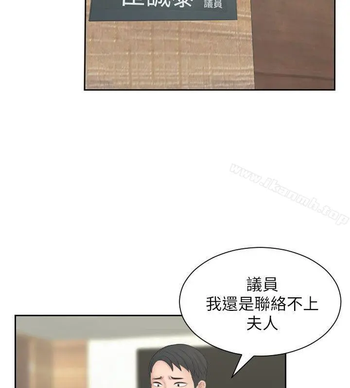 熟女的滋味 - 第23话-大胆地在当事人面前… - page 12