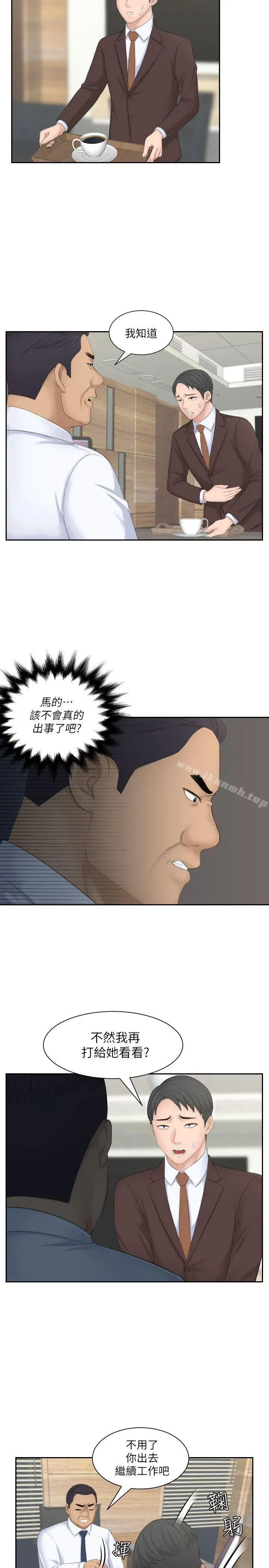 熟女的滋味 - 第23话-大胆地在当事人面前… - page 13