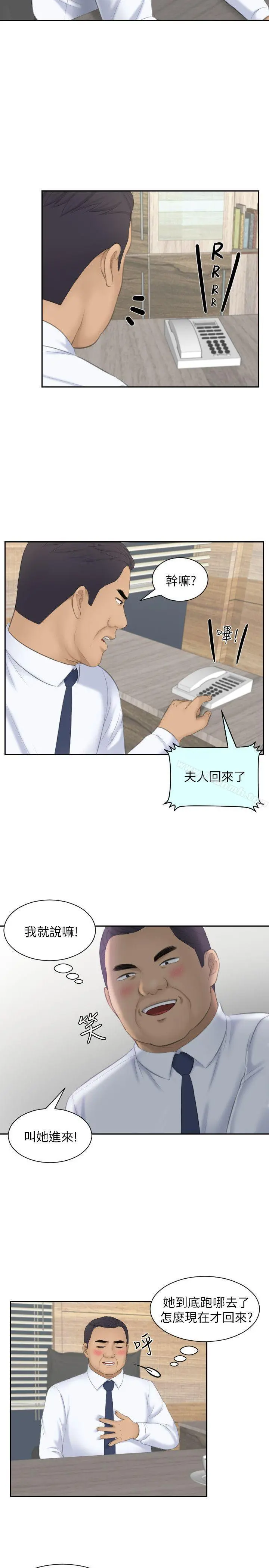 熟女的滋味 - 第23话-大胆地在当事人面前… - page 17