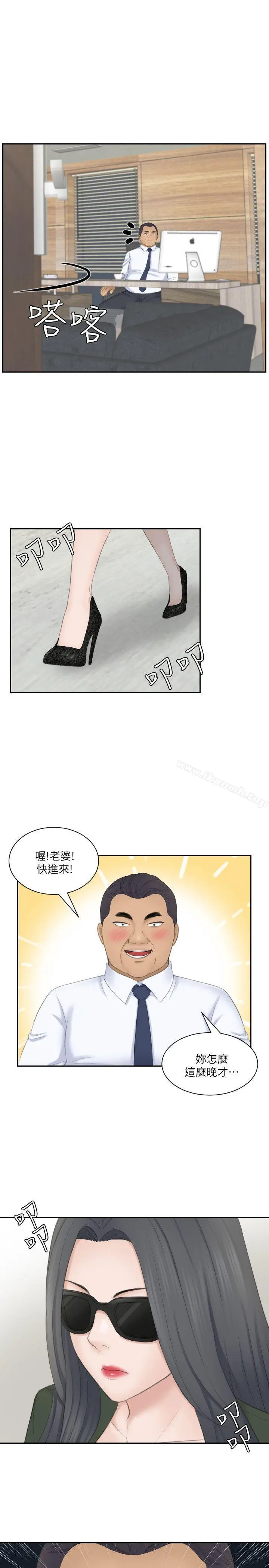 熟女的滋味 - 第23话-大胆地在当事人面前… - page 19