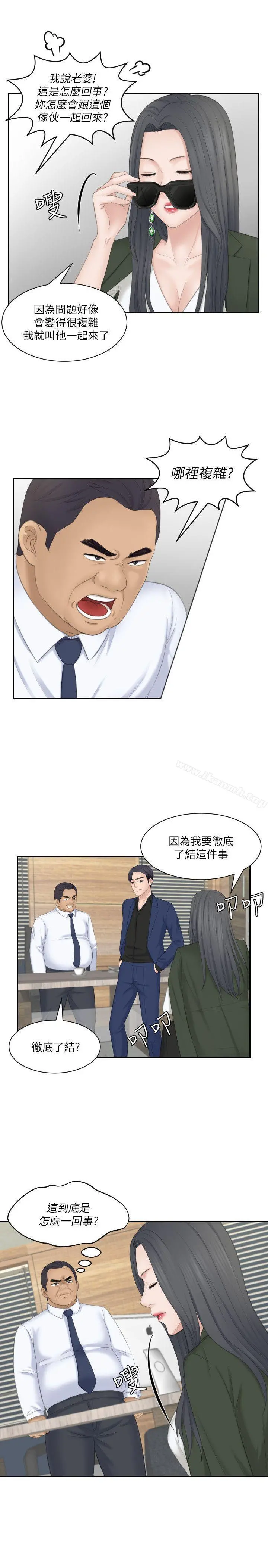 熟女的滋味 - 第23话-大胆地在当事人面前… - page 23