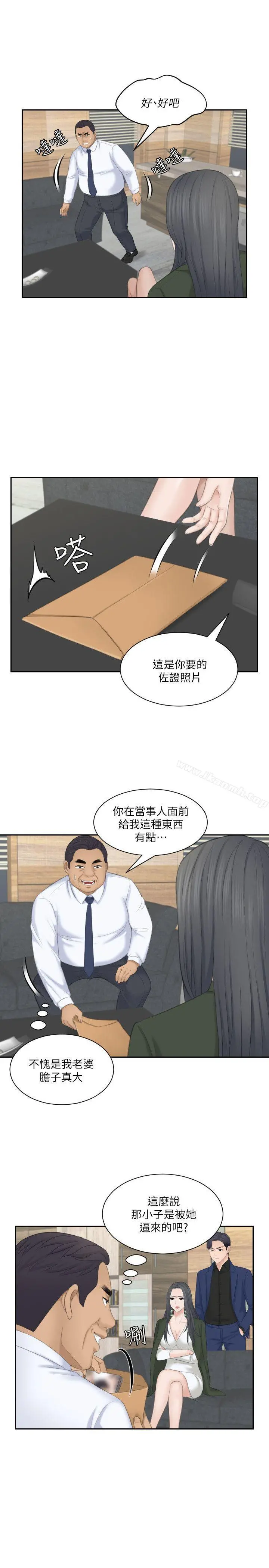 熟女的滋味 - 第23话-大胆地在当事人面前… - page 25