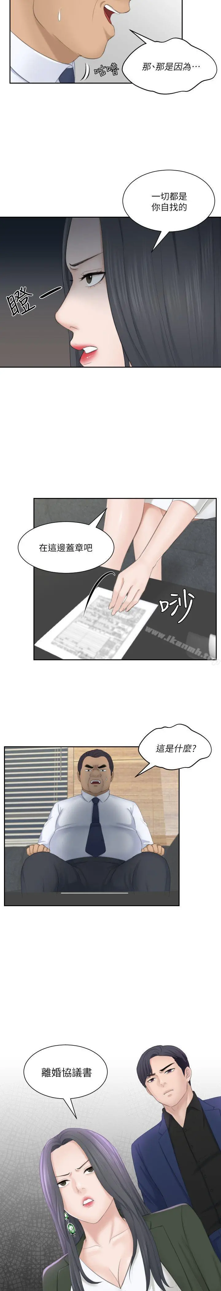 熟女的滋味 - 第23话-大胆地在当事人面前… - page 29