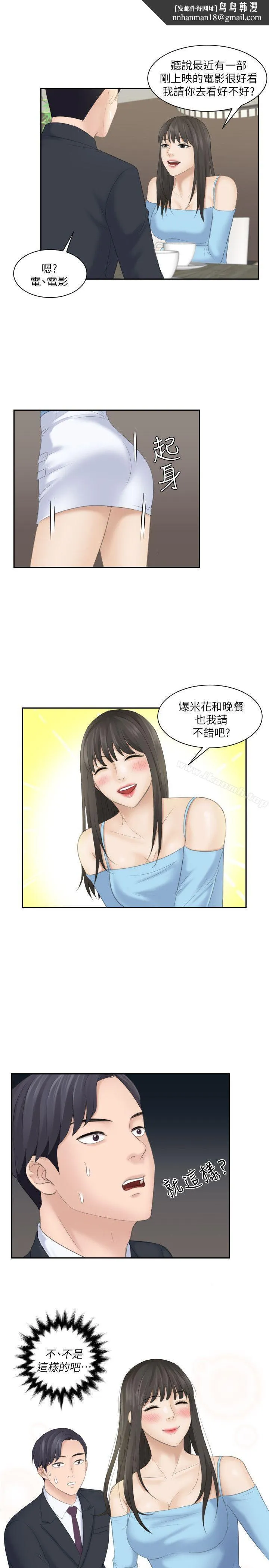 熟女的滋味 - 第10话 - page 1