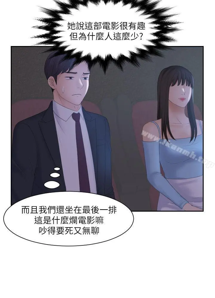 熟女的滋味 - 第10话 - page 4