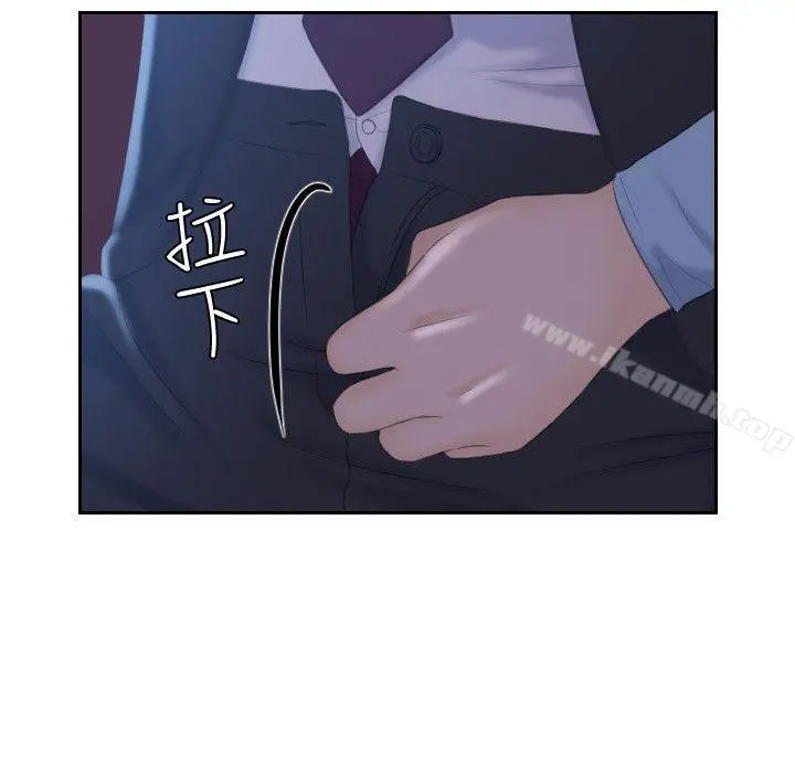 熟女的滋味 - 第10话 - page 6