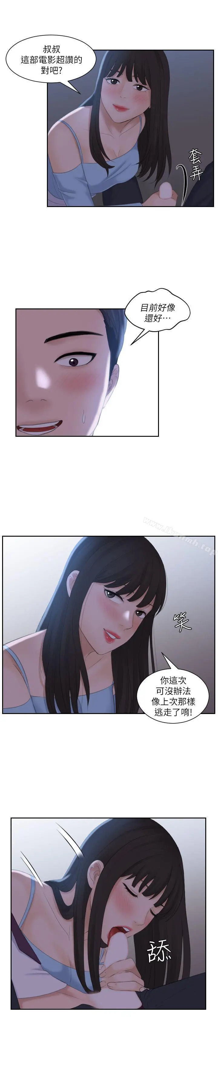 熟女的滋味 - 第10话 - page 7