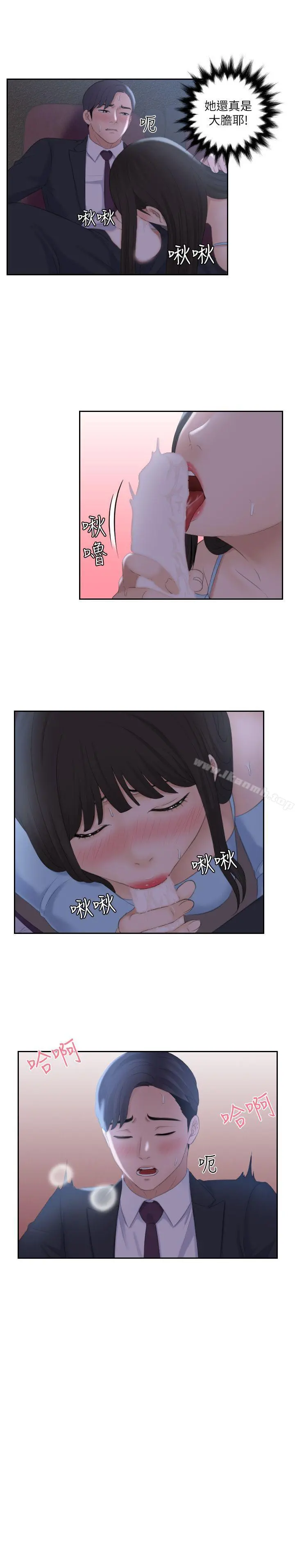 熟女的滋味 - 第10话 - page 8