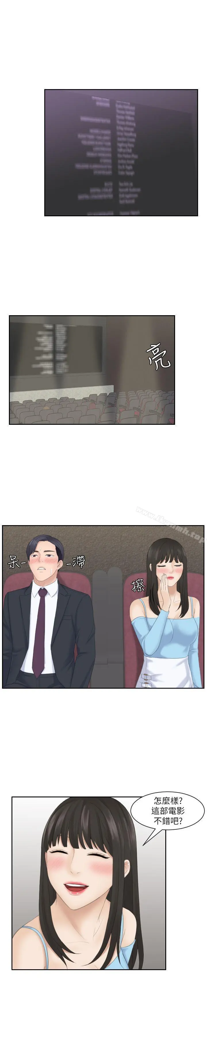 熟女的滋味 - 第10话 - page 9