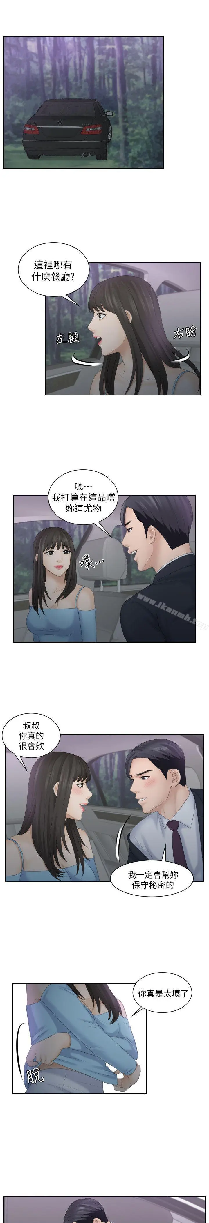 熟女的滋味 - 第10话 - page 12