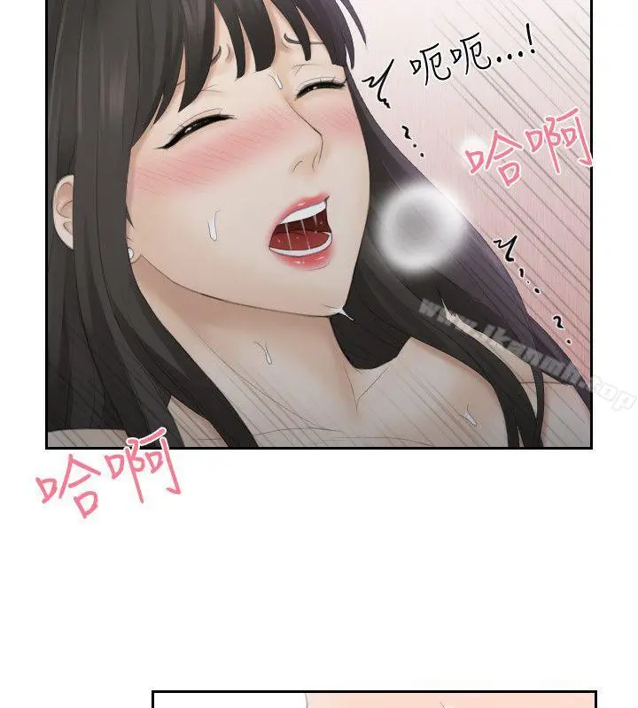 熟女的滋味 - 第10话 - page 19