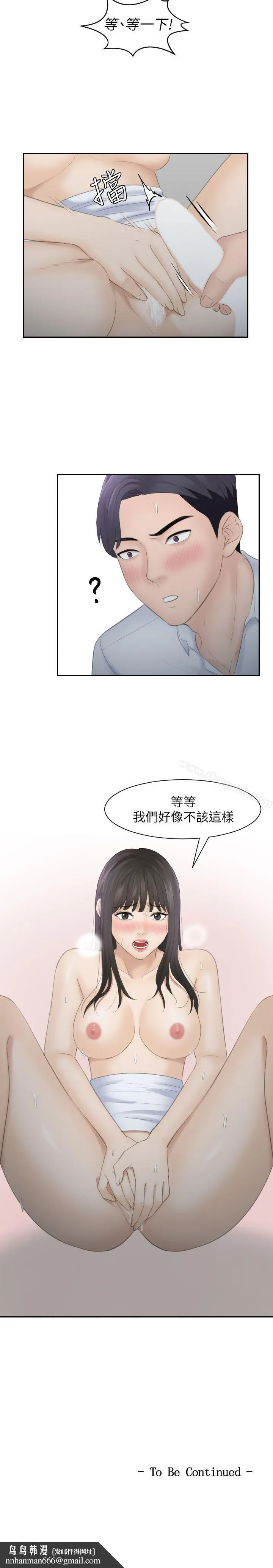 熟女的滋味 - 第10话 - page 24