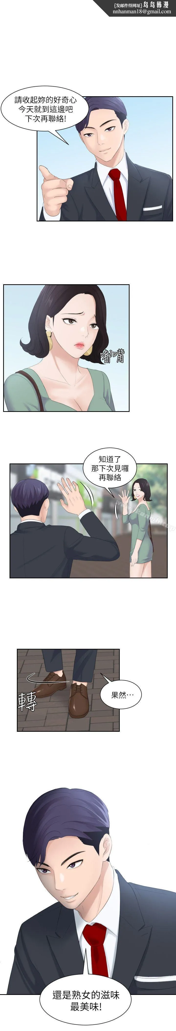 熟女的滋味 - 第2话 - page 1