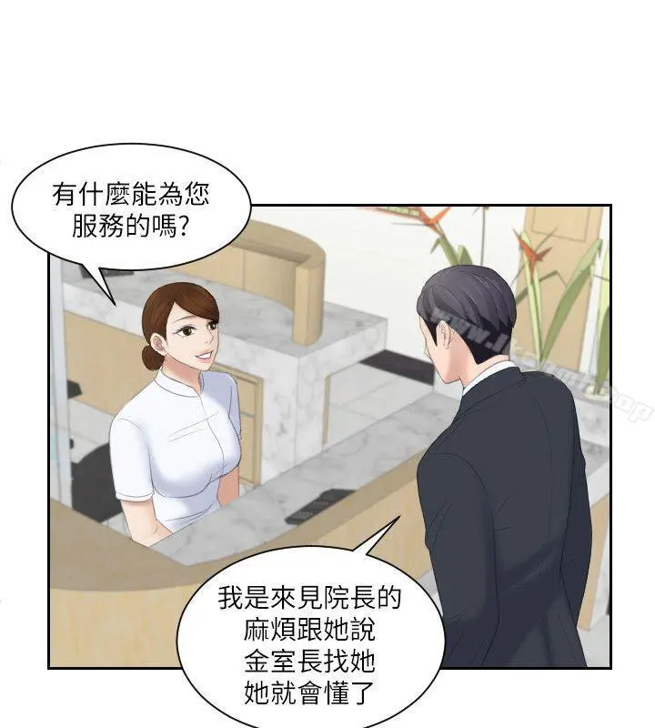 熟女的滋味 - 第2话 - page 4