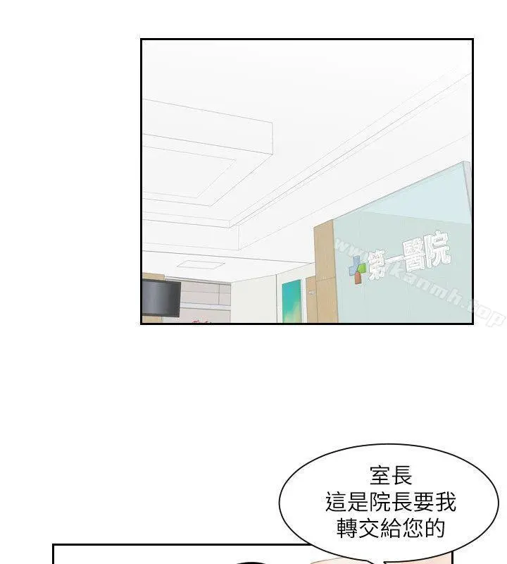 熟女的滋味 - 第2话 - page 12