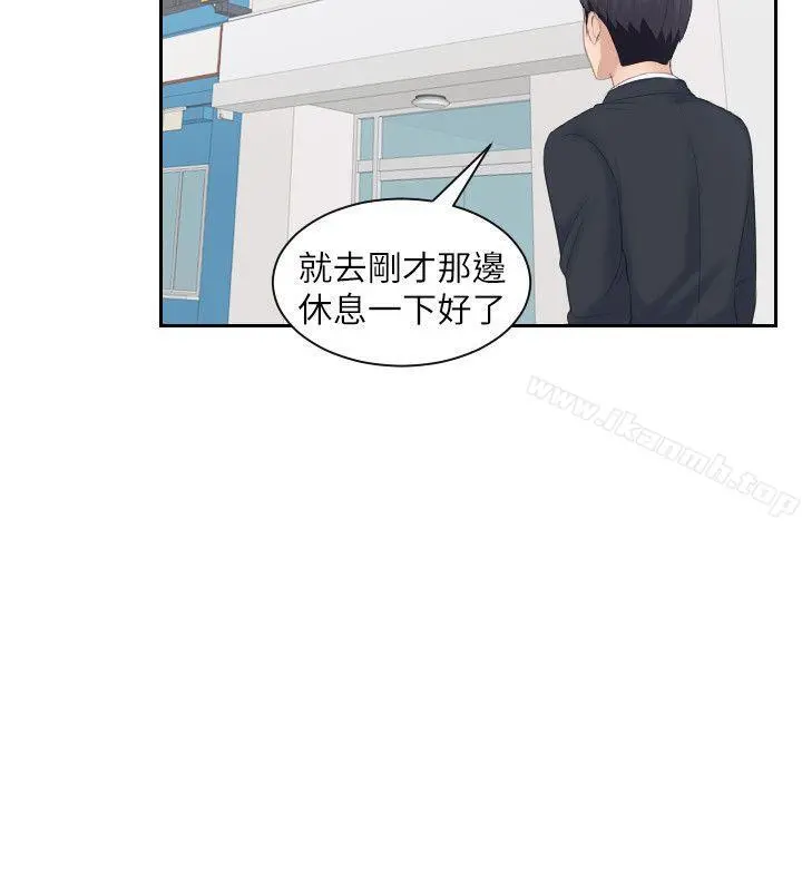 熟女的滋味 - 第2话 - page 14