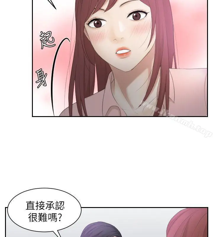 熟女的滋味 - 第2话 - page 20