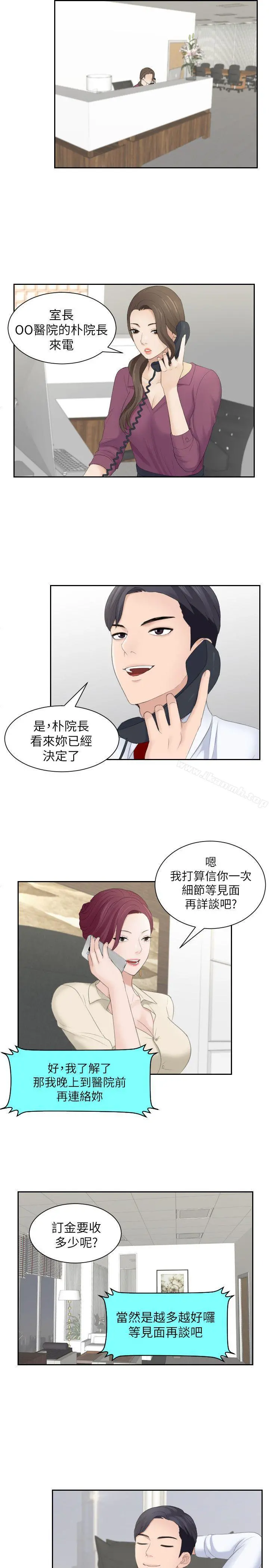 熟女的滋味 - 第2话 - page 23