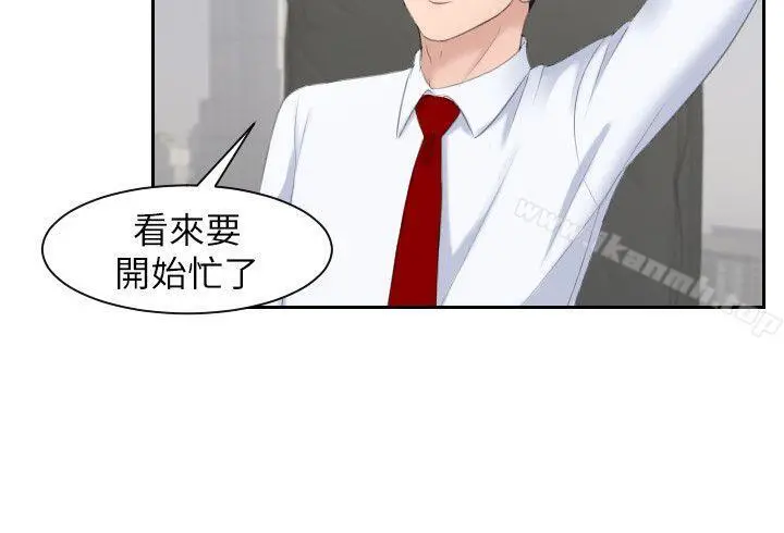 熟女的滋味 - 第2话 - page 24