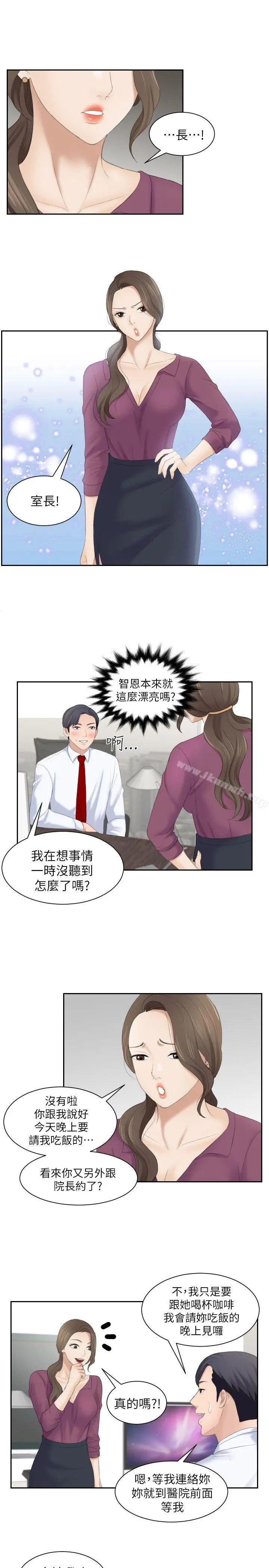 熟女的滋味 - 第2话 - page 25