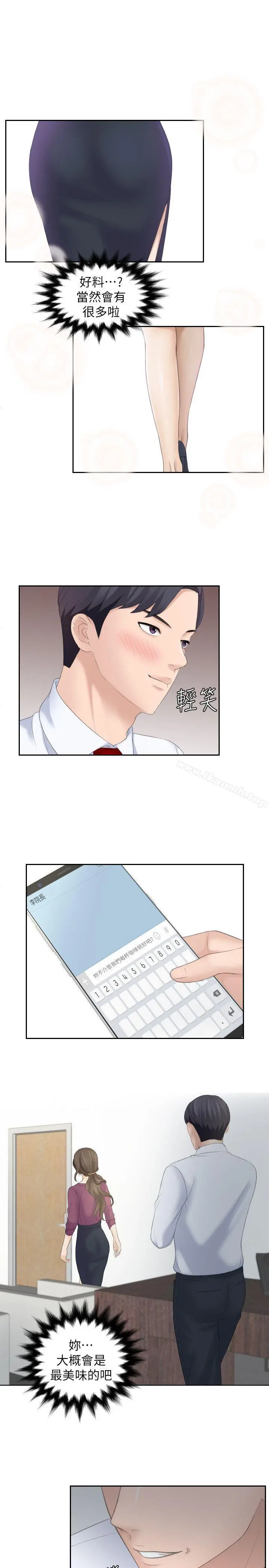 熟女的滋味 - 第2话 - page 27