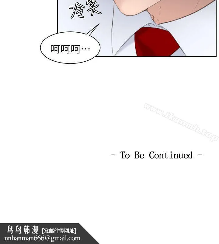 熟女的滋味 - 第2话 - page 28