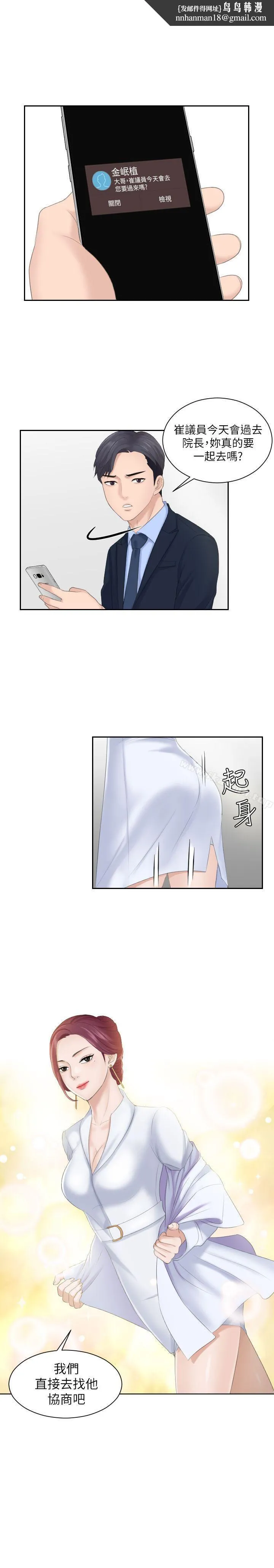 熟女的滋味 - 第7话 - page 1
