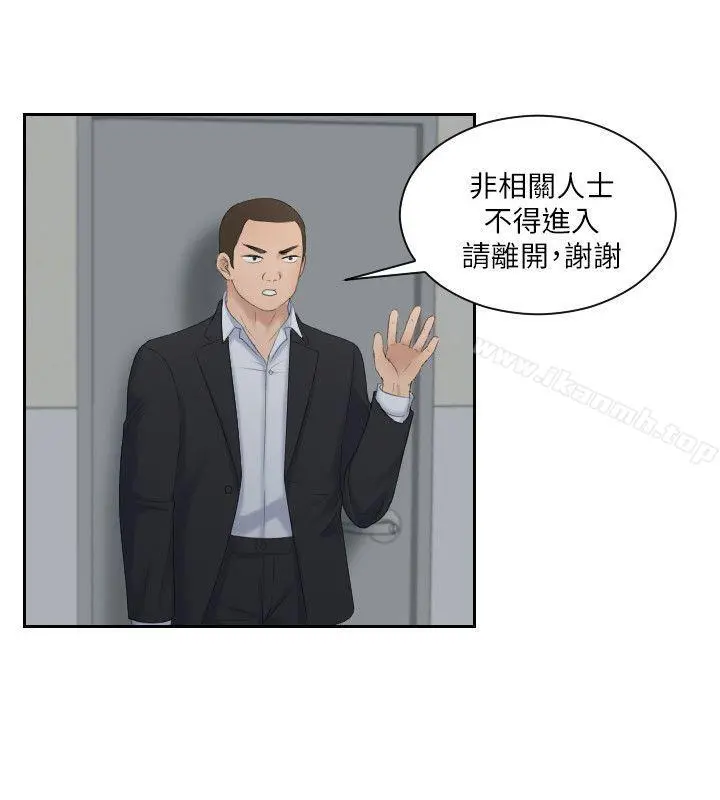 熟女的滋味 - 第7话 - page 3