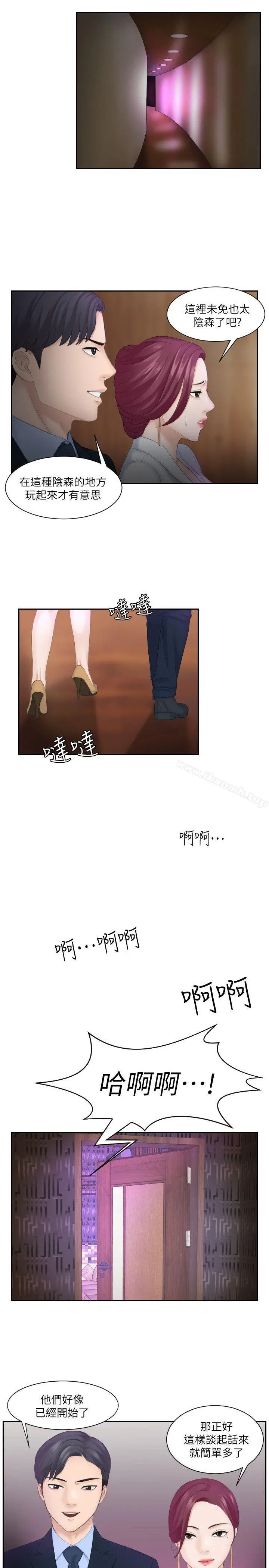 熟女的滋味 - 第7话 - page 8